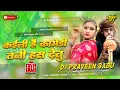 Download Lagu kaili hai comedy tani hans de tu dj | insta viral Dj song bani ke naginiya das letu Dj remix edm mix