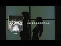 【和訳】"黙って理性なんて捨てちまえ" she's so outta control - Sik-K