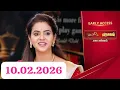 Lagu Kayal \u0026 Marumagal - Mahasangamam | Preview | 010 Feb 2026 | Tamil Serial | Sun TV