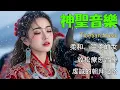 Lagu 🎧 西藏雪境冥想療癒音樂｜聖雪回響｜高音質彷彿行走於雪域與古寺 #西藏音樂 #療癒 #放鬆 