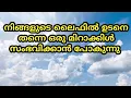 Lagu ഇതു വരാൻ പോകുന്ന 10 ദിവസഅതിനുള്ളിൽ സംഭവിക്കും 