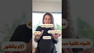 الانفصال العضلي و الرياضة  الانفصال العضلي و الرياضة