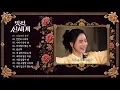 My Royal Nemesis Drama OST 🎧 Fan-made Tribute Playlist