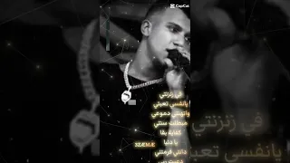 فى زنزانتى يانفسي تعبتى واتهانتى   انا نزيل شاف من الدنيا   عصام صاصا الكروان  زنزانتي  مهرجانات دندنها