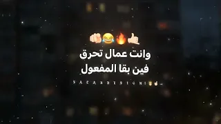 أخواتك بتروح سد أو مفتوح   سيلف إيه يا حضارات      مصطفى الجن   هادي الصغير    حالات واتس دندنها