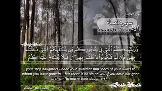 004 Surah An Nisa Recitation Of Sheikh Maher Al Muaiqly With English Translation 