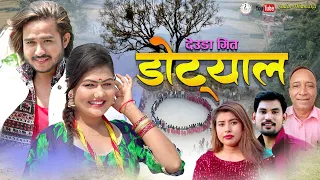 dotiko dotyal nepali deuda song dinesh saud rekha joshi sima khadaka bhavesh bc basanti bc
