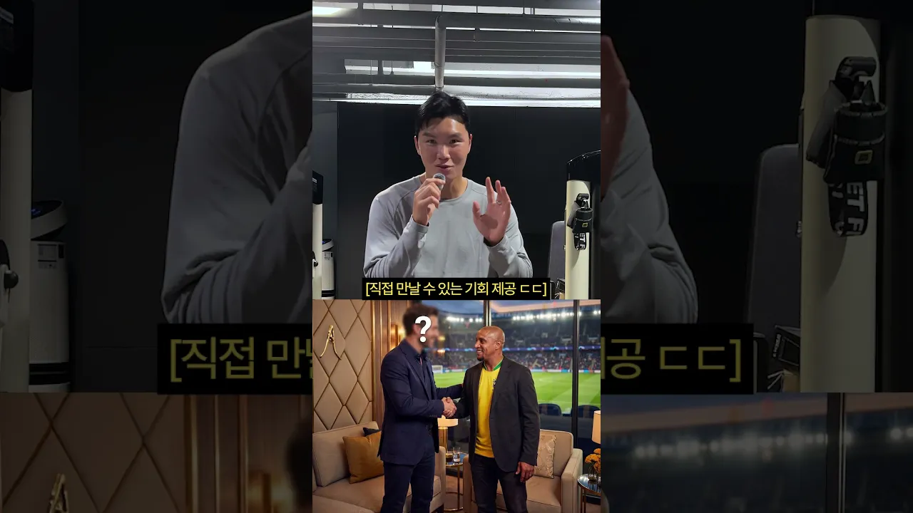 카를로스 형님 슈팅 대결 한 번 하시죠