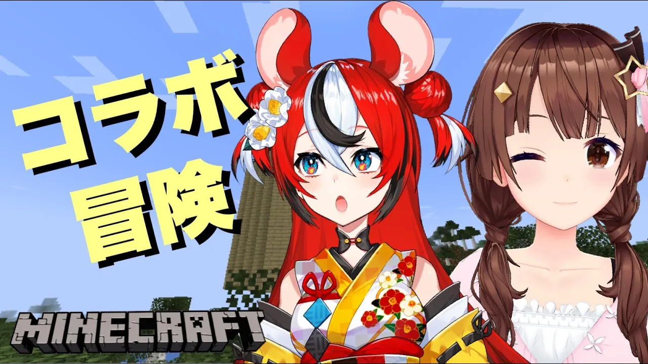 【minecraft】ENのお友達べーちゃんとマイクラで冒険！！【#ときのそら生放送 /ホロライブ/Hakos Baelz 】