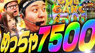 【反撃の狼煙が上がる!!関羽の勢いが止まりませんっ!!】俺が孔明！  第2話(3/4)【e牙狼12 黄金騎士極限/龍馬ジュン/まりも/ガット石神】
