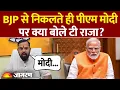 Download Lagu T Raja Singh Resigns From BJP Update: बीजेपी से निकलते ही Modi पर क्या बोले टी राजा? |Telangana News