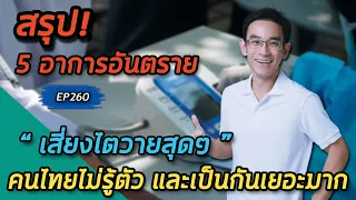  ปัสสาวะเป็นฟองบ่อยๆ แปลว่าไตเสื่อมหรือไม่ 