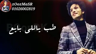 حاله واتساب جميله جدا    حوده بندق طب ياللي بايع دندنها