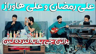 علی هاوراز و علی رمضان دانیشتنی کاره شاوری و بهزاد قله ره ش Alihawraz V Aliramazan Trak 6 