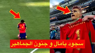 جنون الجماهير المغربية   بعد سجود يامال و فوزه بميدالية الذهبية   دندنها