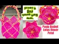 Lagu Plastic Wire koodai Lotus design Pooja Basket making tutorial Wire koodai poduvathu eppadi பூஜைகூடை