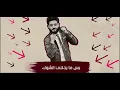 حسام الماجد - حبيبي صح | Hussam Almajid - Habebe Sah | Official Audio
