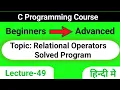 L-49 Relational Operator Questions solved in c C programming course beginners to advanced