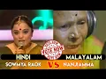 Lagu Sowmya Raoh vs Nanjiamma cover by | Dreammum Wakupum vs Kalakatha sandhamera song | Best performance