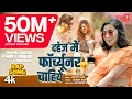 Download Lagu #video DAHEJ MEIN FORTUNER CHAHIYE | Latest Bhojpuri Song 2024 | KHUSHBU TIWARI KT | T-Series