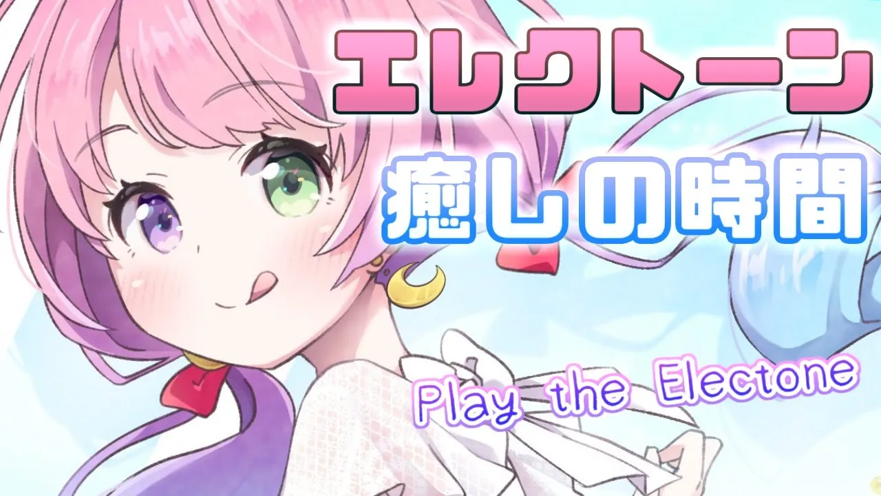 【 エレクトーン 】昼活🎶ハウルの動く城「人生のメリーゴーランド」の練習なのらっ🎹✨～ Play the Electone【#姫森ルーナ/ホロライブ】