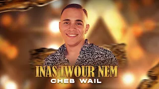 Cheb WaiL INas IWouR Nem Official Lyric Video Concert Live 2025 