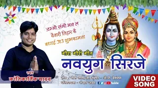 nav yug sirje unplugged kantikartik yadav kok creation rajnandgaon