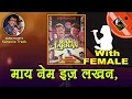 Lagu My Name is Lakhan RamLakhan For MALE Karaoke Track With Hindi Lyrics By Sohan Kumar