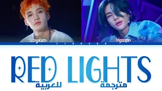 STRAY KIDS Bangchan Hyunjin Red Lights Arabic Sub مترجمة للعربية  STRAY KIDS Bangchan Hyunjin Red Lights Arabic Sub مترجمة للعربية