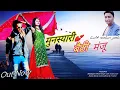 Download Lagu Munsiyari Beti Manju !! LALIT MOHAN JOSHI !! Cover Song !! New Trending Kumaoni Song 2024
