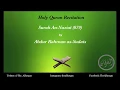 Download Lagu Surah An-Nazi'at | Sheikh Sudais (79)