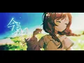 lulu. / ゆう。- cover【オリジナルMV】