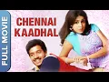 Download Lagu சென்னை காதல் | Chennai Kadhal | Tamil Full Romantic Comedy Movie | Bharath Genelia