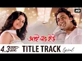 Download Lagu I Love You (আই লাভ ইউ) | Title Track | Lyrical | Dev | Paayel | Shaan | Shreya | Gautam | SVF Music