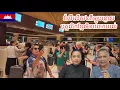 Download Lagu ច្បាប់របស់ក្រុមហ៊ុនយន្តហោះកូរ៉េ មិនមែនបុគ្គលិកខ្មែរទេ If the Luggage is Overweight Must be Paid