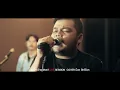 อกข้างซ้าย MOTIF LIVE SESSION  COVER น๊อต สิทธิโชค