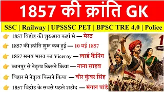 1857 की क्रांति | 1857 ki kranti | 10 minute GK GS | Revolt of 1857 | Modern history Gk 