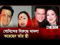 Download Lagu Govinda-Sunita's marriage breaks up after 37 years | Govinda | Sunita | Bollywood | Desh TV