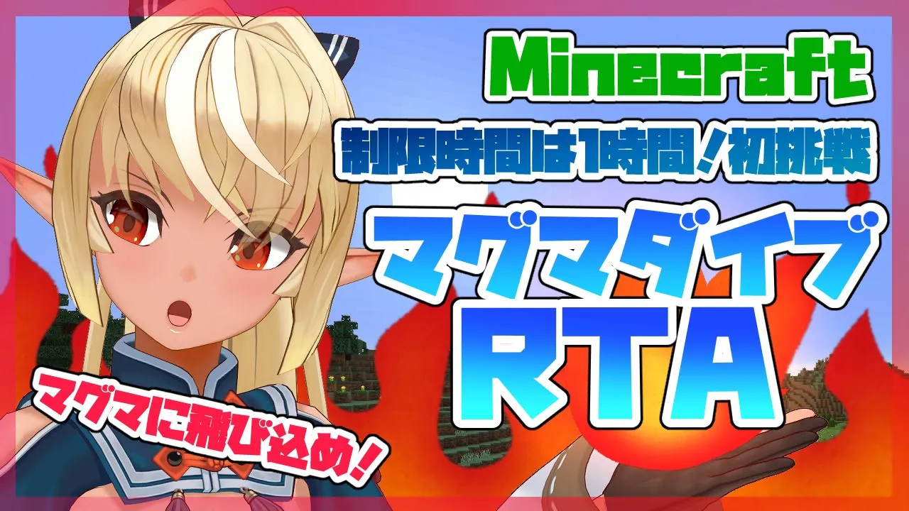 【マインクラフト】１時間以内に装備を固めてマグマに飛び込め！💎【ホロライブ/不知火フレア】