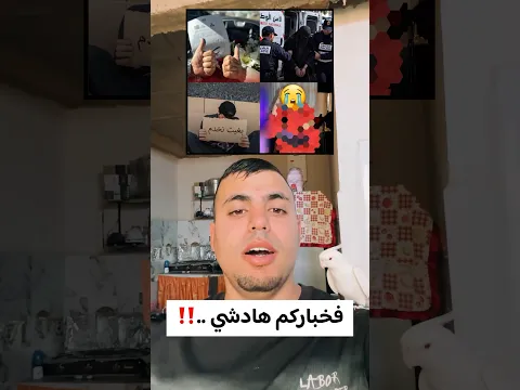 أخبار خفاً زرباً : شيخة في آسفي جابت ليا التمام هاد المرة
