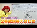 Download Lagu 『ジャカ☆ジャ〜ン』フルver.が公開されたから2番の歌詞予想の答え合わせしてみっぞ！