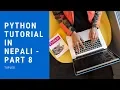 Python Tutorial in Nepali - Part 8 Tuples