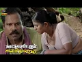 Download Lagu Kalabhavan Mani Intro Scene - Kaatu Puligalum Kavarimanum | Vinutha Lal | Sennen Pallassery