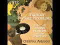 Gnossienne No. 3 (1890) (Satie)