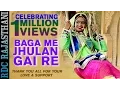 Download Lagu Baga Me Jhulan Gai Re - FEMALE VERSION | Neelu Rangili | Baba Ramdevji DJ Song | Rajasthani Songs