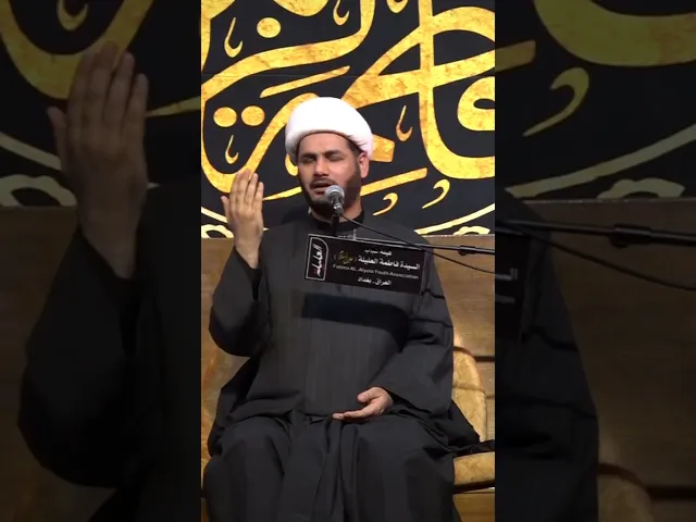 ⁣كلام الزهراء عجيب ربما لم تسمعه من قبل #الشيخ_رائد_الساعدي