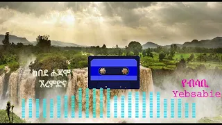 ከበደ ሃጃሞ ኧረምድና EMATGURAGEMEDIA BETEGURAGENETWORK 