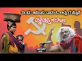 Download Lagu #gaddarsongs _ Nindu Amasanadu O Lacha Gummadi _ #thimmidimahesh !! #telanganafolksongs