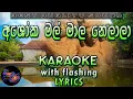 Download Lagu Ashoka Mal Mala Nelala Karaoke with Lyrics (Without Voice)