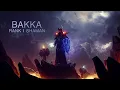 Download Lagu Bakka 1 - Multi R1 Shaman | Wrath Classic Arena PvP